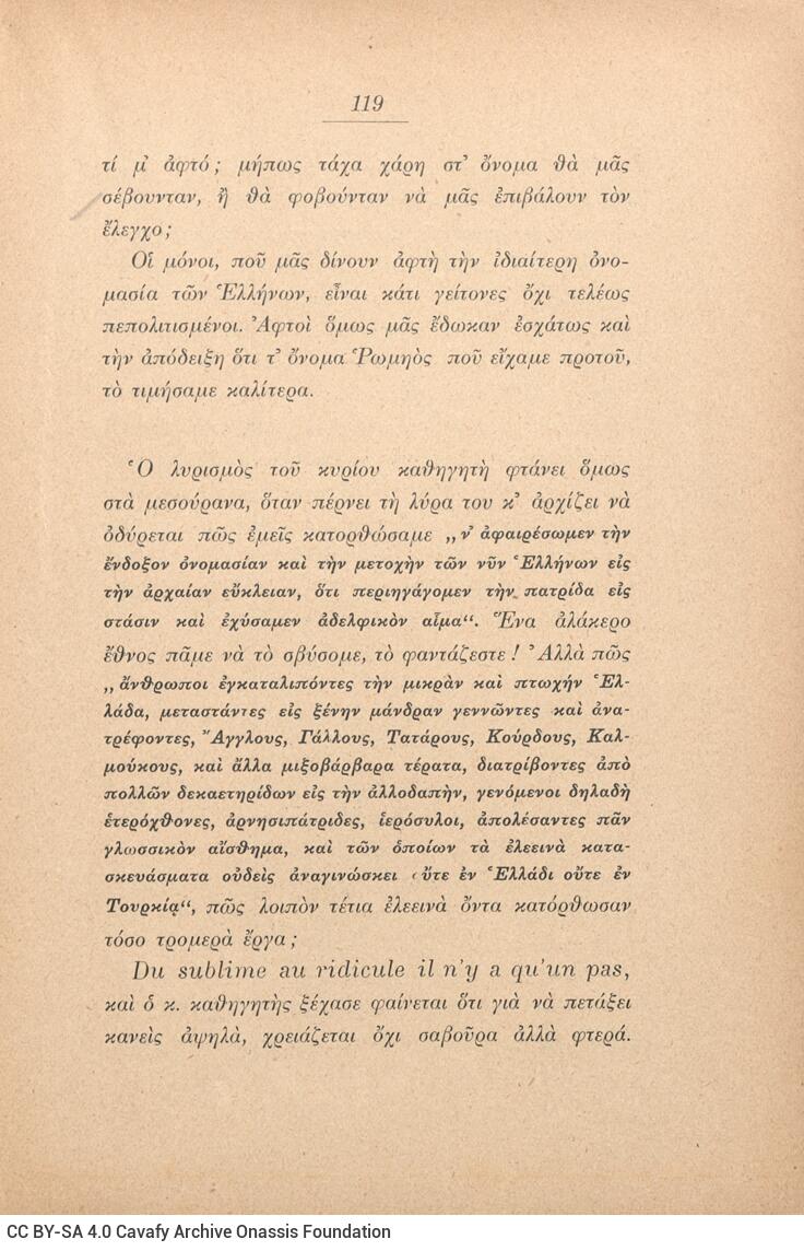 19,5 x 14,5 εκ. 405 σ. + 3 σ. χ.α., όπου στο εξώφυλλο κτητορική σφραγίδα CPC και mot